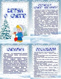 Снег объяснение
