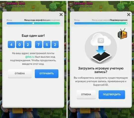 Код подтверждения браво старс. Что такое код верификации в Brawl Stars. Код суперселл айди. Supercell ID код. Пароль Supercell ID.