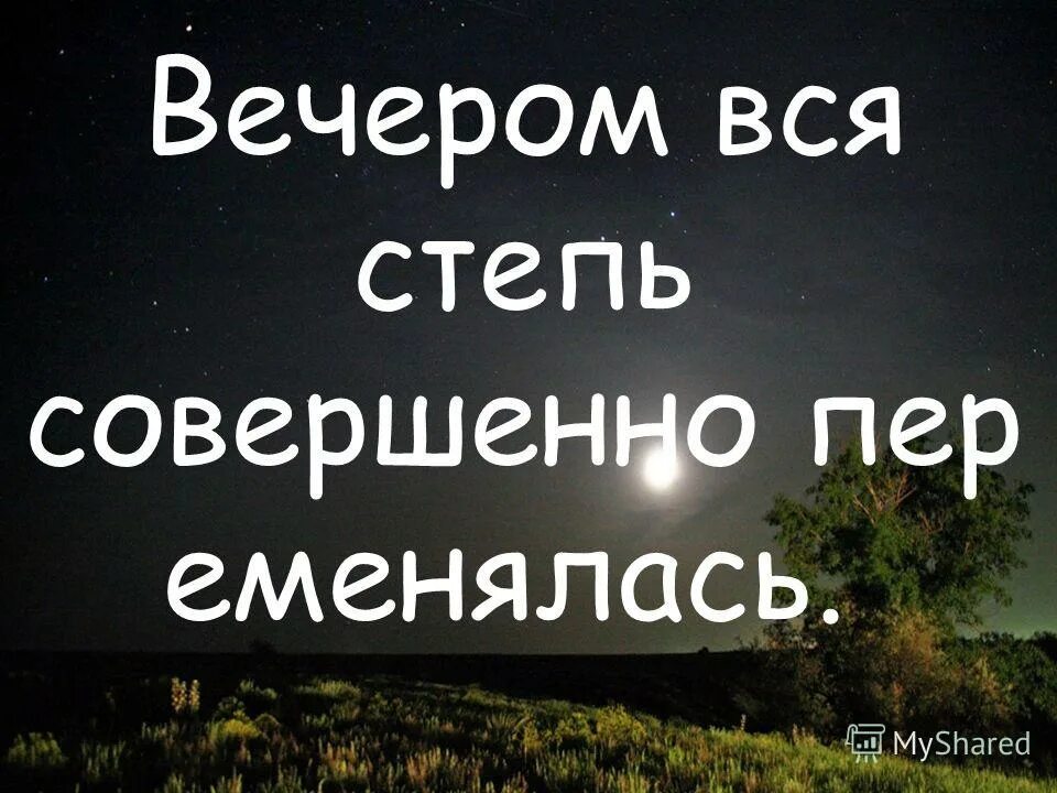 Знаете ли вы украинскую ночь основная мысль