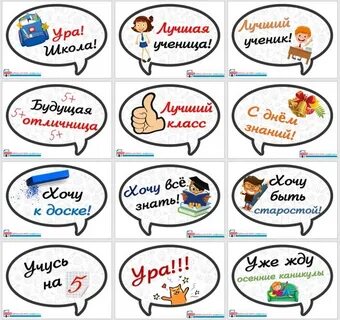 Речевые облачка разговоры о важном 9 сентября