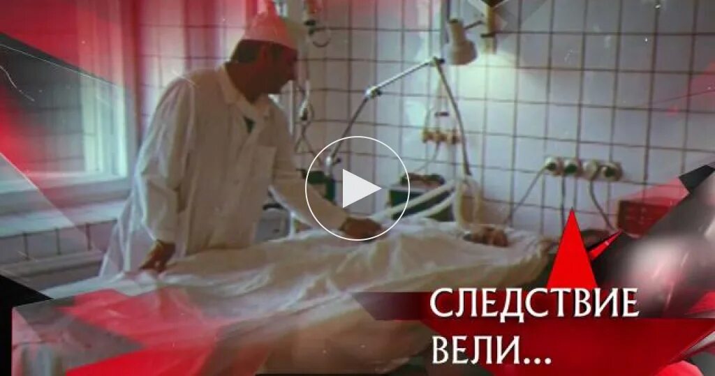 Следствие вели с леонидом во сколько. Следствие вели с Леонидом Каневским 2022.