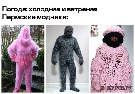 Тепло оделся