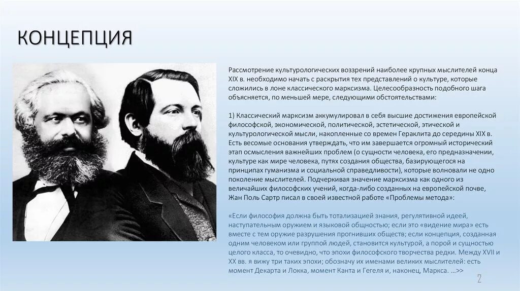 Я данилевского. Эволюционистская концепция культуры. Теория культурно-исторических типов. Н я данилевский культурно исторические типы. Н я данилевский портрет.