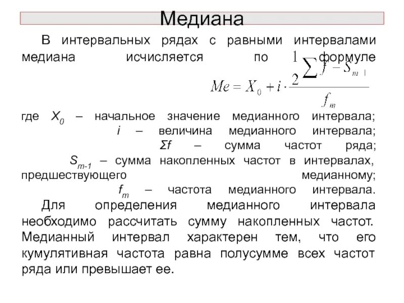 Среднее значение и медиана напряжения. Среднее значение и медиана напряжения