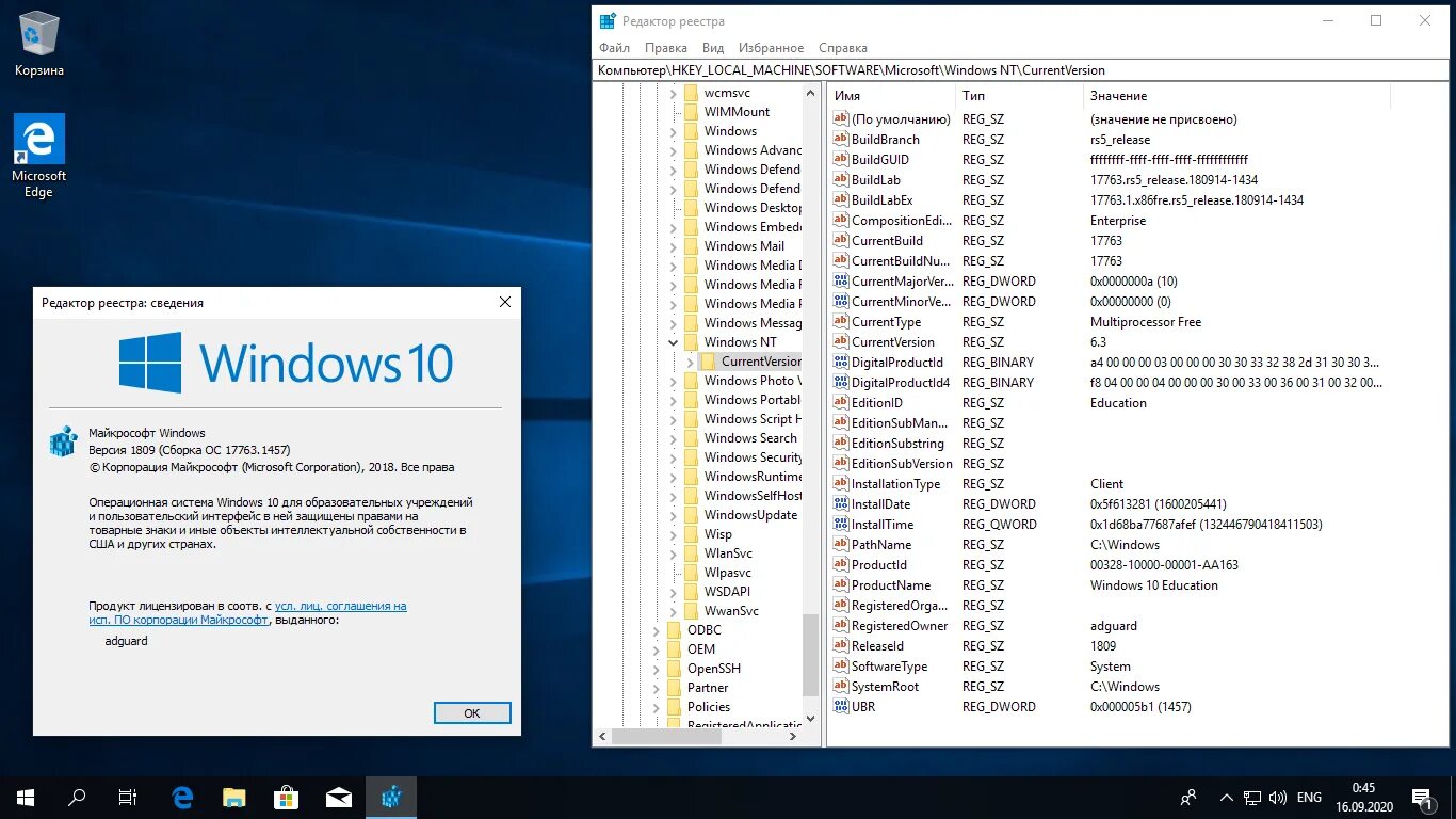 Windows 10 pro trademark. Windows 10 корпоративная ltsc 1809. виндовс 10 enterprise 1809. windows 10 enterprise 1809 ltsc 2019 msdn. windows 10 pro корпоративная.