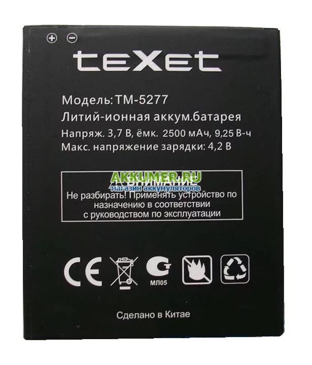 Купить аналог аккумулятора. Аккумулятор ТМ-в217. Аккумулятор TEXET TM 8200. Батарейка TEXET 3.7V ДНС. TEXET TM-b217 батарея.