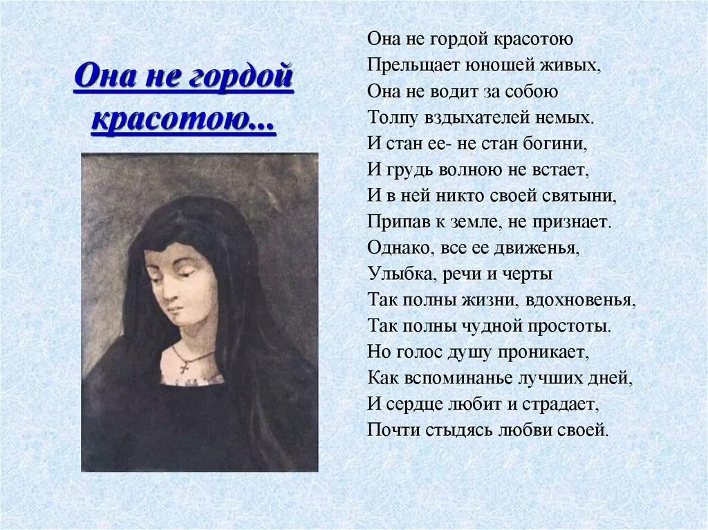 Прельщает значение