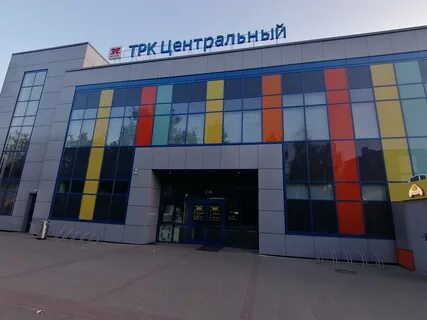 Центр дубна