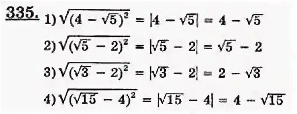 Номер 335 по алгебре 8 класс. Алгебра 8 номер 335 гдз. 335 Номер Алгебра 8 класс Колягин. Номер 335 по алгебре 9.