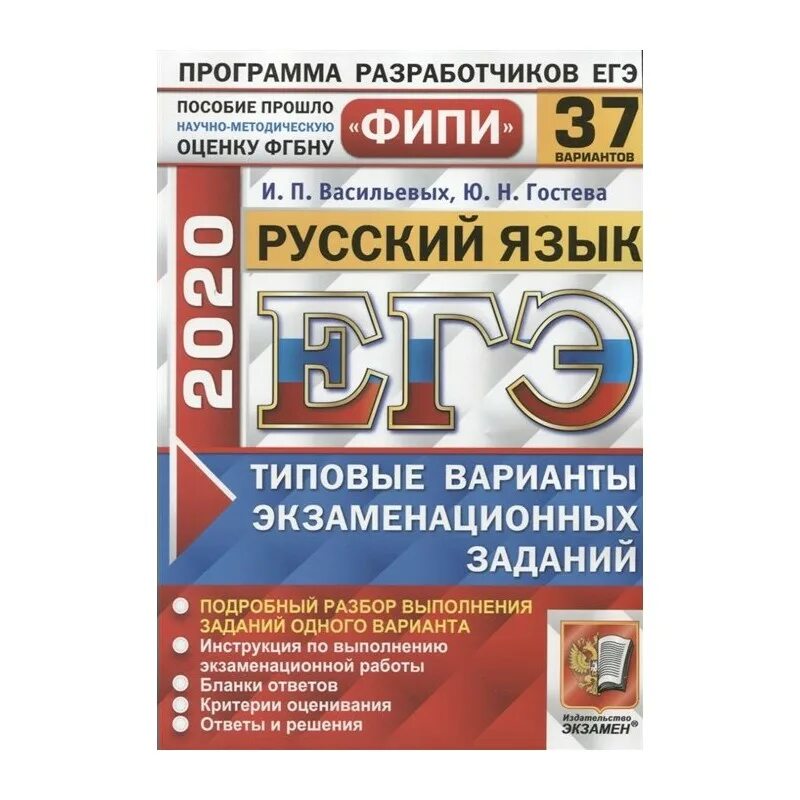 Ященко егэ математика 37 вариантов. ФИПИ ЕГЭ математика Ященко 2021. Обществознание ЕГЭ 2021. Вариант ЕГЭ Обществознание. Лазебникова ЕГЭ Обществознание 2022.