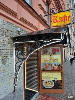 Литературное кафе наб реки мойки 57