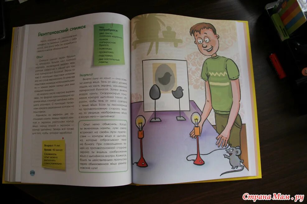Книга опыты для детей и взрослых. Книга опыты для детей и взрослых