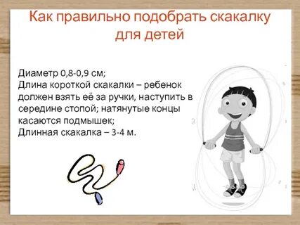 Прыжки через скакалку нормативы 5 класс