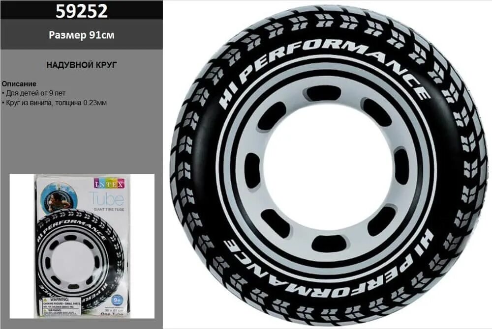 диаметр 91 см. круг надувной bestway (10+) 36084 с ручками 91см. диаметр 91 см. круг intex 59262. круг intex neon 91 59262.
