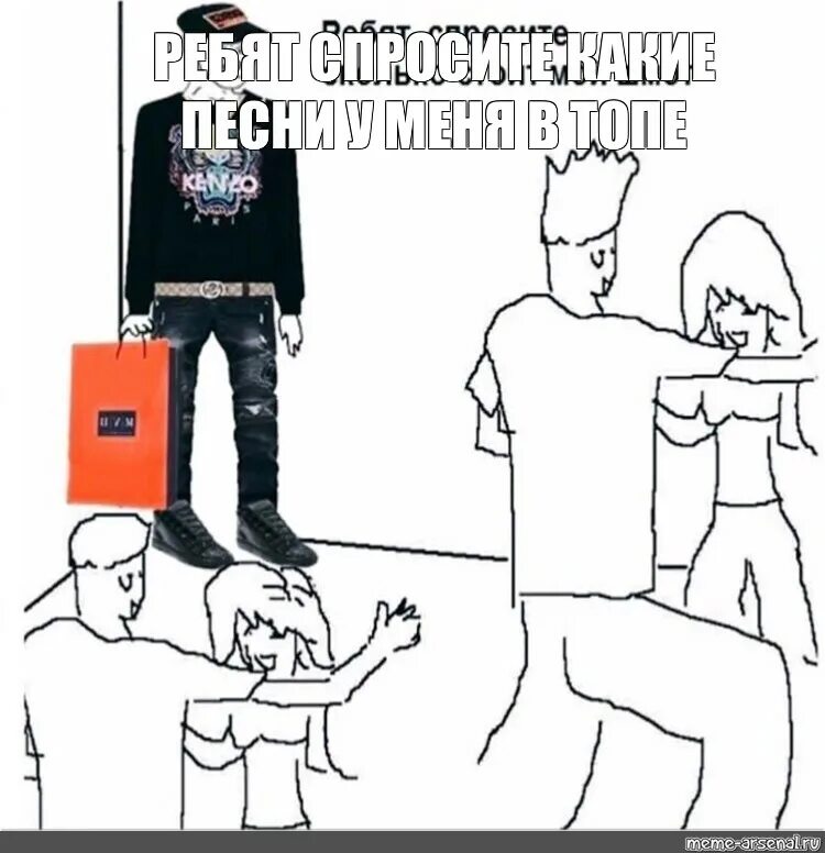 Ребята спросить
