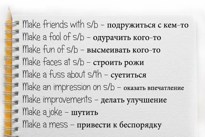 Язык устойчивые выражения. Устойчивые выражения в английском. устойчивые фразы на английском. устойчивые словосочетания в английском. фразы с make.
