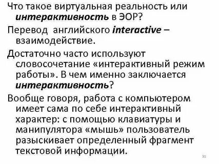 Что такое виртуальный