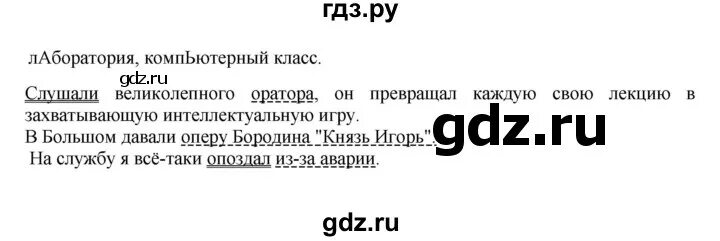 Русский язык 8 класс бархударов 435. Упражнение 241 по русскому языку 8 класс Бархударов. Русский язык 3 класс упражнение 241. 235 Русский язык 8 класс. Упражнение 241.