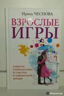 Тайные удовольствия