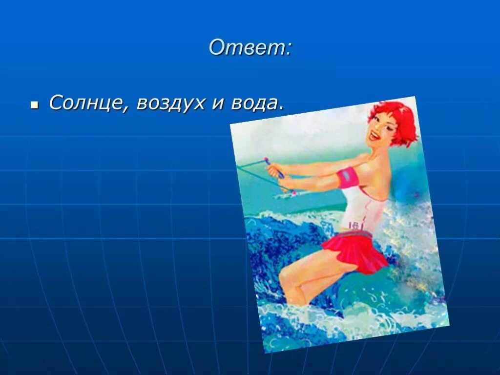 Ответ солнца на воде