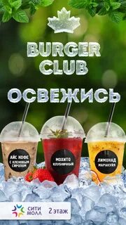 Клуб лимонад