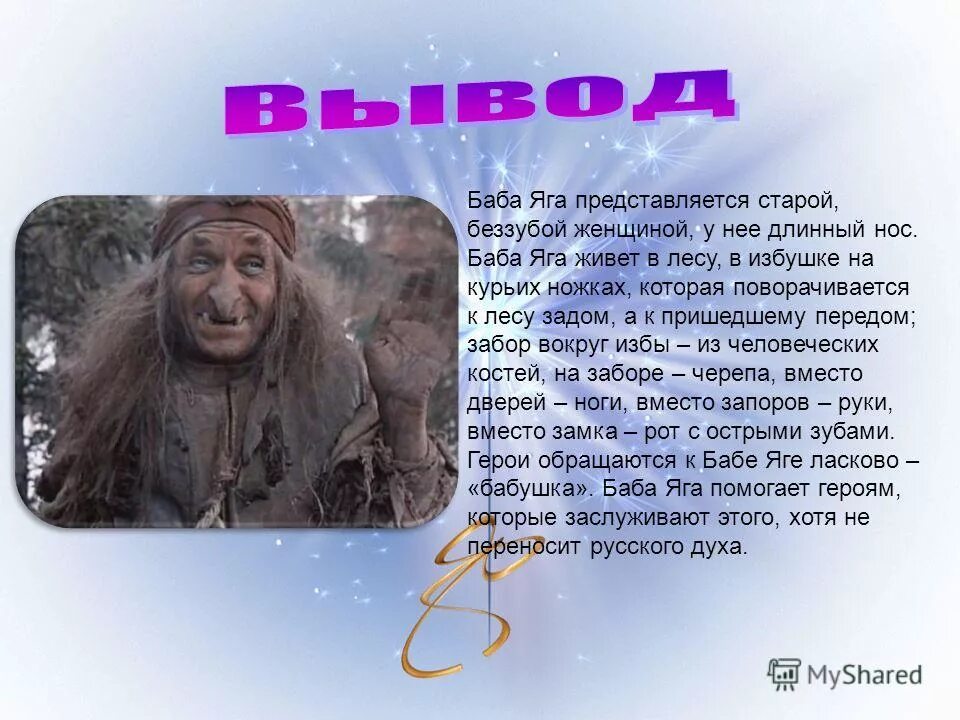 Как называется баба. Как называется баба