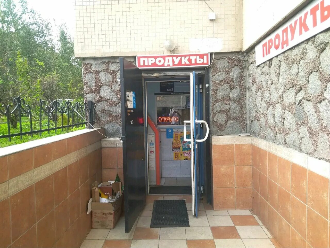 Z24 обуховской обороны 21. институт метрологии им менделеева в санкт-петербурге. спб 24 часов. продукты 24 часа. спб 24 часов.