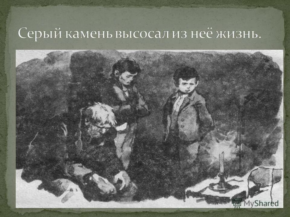 В дурном обществе Короленко среди серых камней. Рисунок Маруси Короленко в дурном обществе. Короленко в дурном обществе иллюстрации. Короленко дети подземелья иллюстрации.