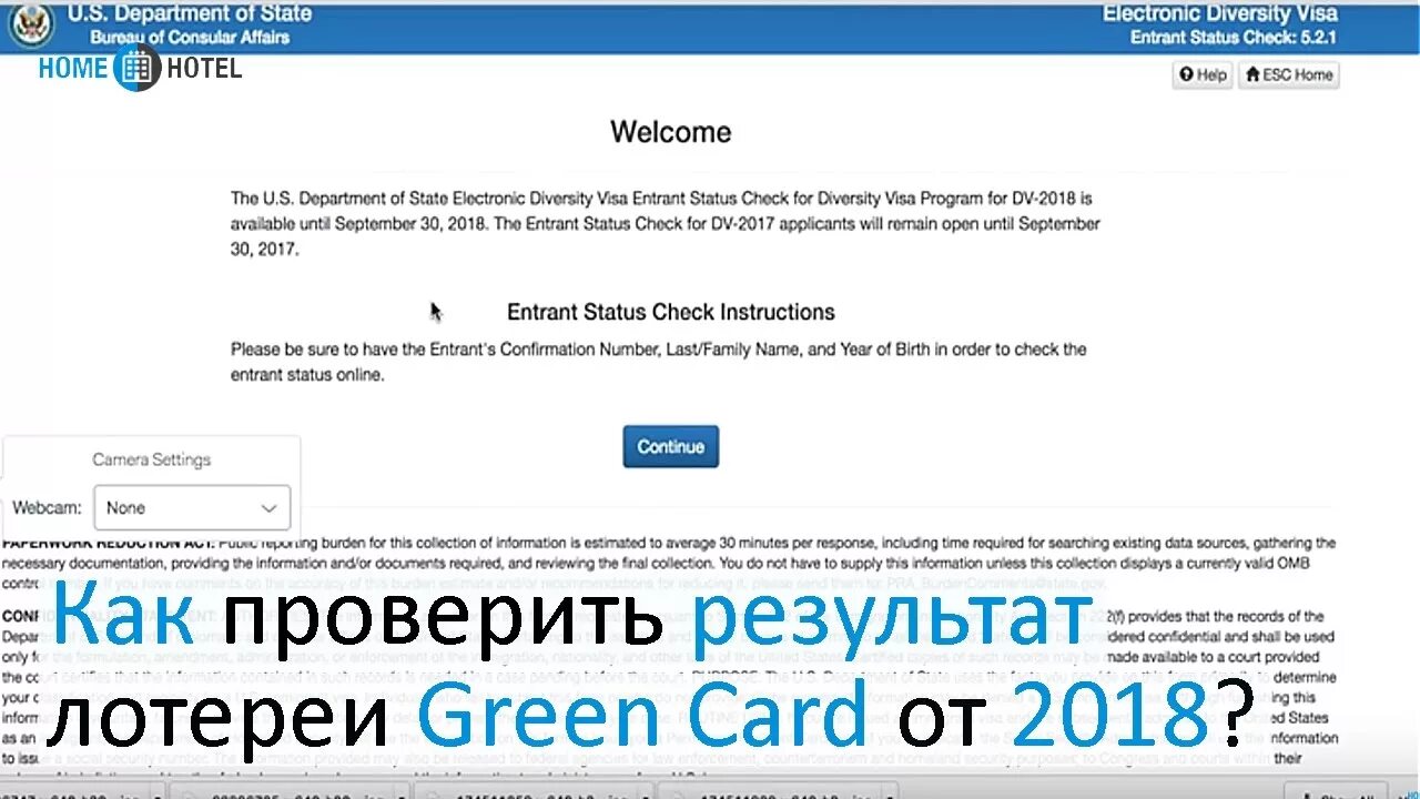 Проверить Грин карту. Грин кард как проверить результат. Розыгрыш Грин карты. Результаты лотереи Грин кард. Где узнать результаты лотереи на выборах