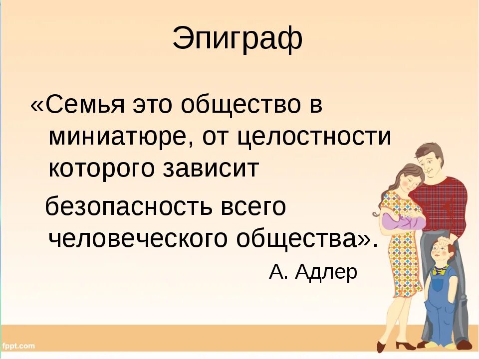 Семья. Семя. Цитаты про семью. Семья это цитаты красивые. Семья является основой общества