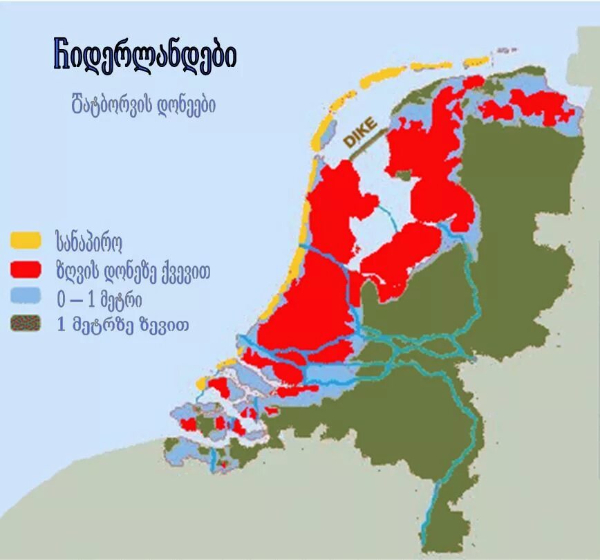 Страна низкие земли. Территория Нидерландов ниже уровня моря. Карта Голландии ниже уровня моря. Нидерланды на карте. Территория Нидерландов на карте.