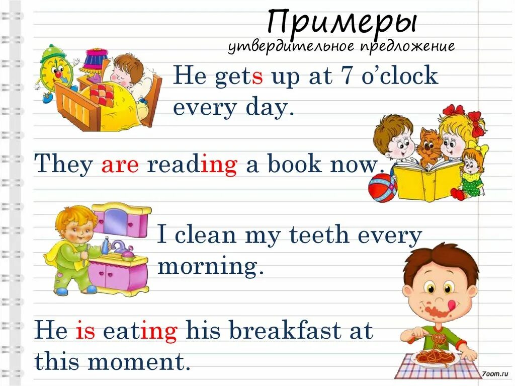 Present simple Continuous для детей. Present Continuous present Симпл. Present simple present Continuous для детей. Английский для детей present simple и present Continuous.