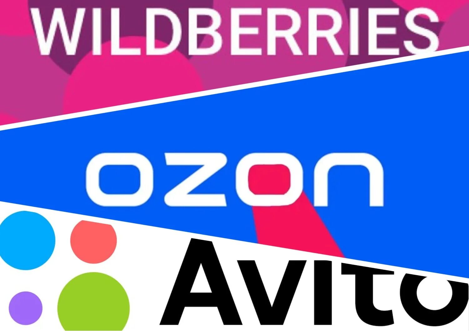 Вб озон отзывы. Авито Озон. Озон Wildberries. Логотип Wildberries и Озон. Озон против вайлдберриз.