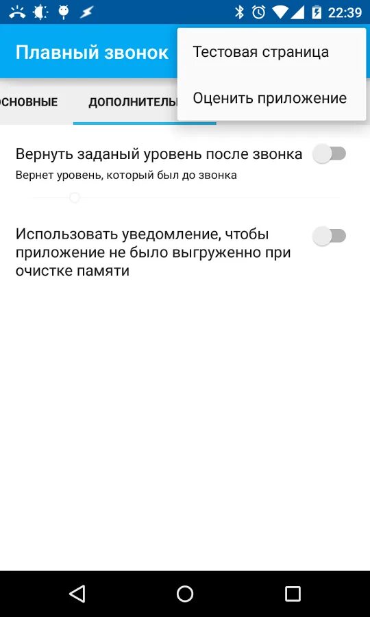 Как сделать плавный звонок на самсунг. ONEPLAST 7t проблема с повышением громкости рингтога после обновления. Плавный звонок