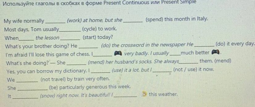 Write в форме present simple. Используйте в скобках в форме present Continuous или present simple. Используйте глаголы в скобках в форме present Continuous или present simple. Поставьте глаголы в скобках в present simple или present Continuous. Поставьте глаголы в скобках в present Continuous.