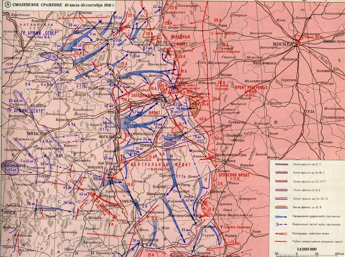 Карты 1941 г. Карта Смоленской битвы 1941 года. Смоленское сражение 1941 года карта боевых действий. Смоленское сражение 1941 карта. Смоленское сражение 10 июля-10 сентября 1941 карта.