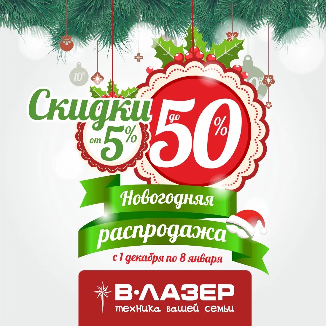 распродажа 7 лет
