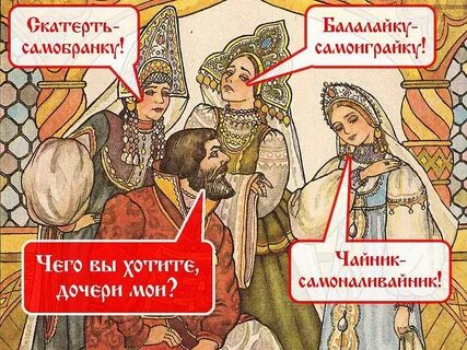 В какой сказке скатерть