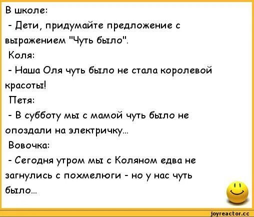 Шутки для детей 5. Детские анекдоты смешные. Анекдоты самые смешные детские. Веселые детские анекдоты. Анекдоты про малышей.