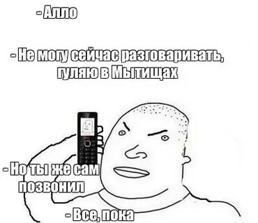 Кот говорит алло мем