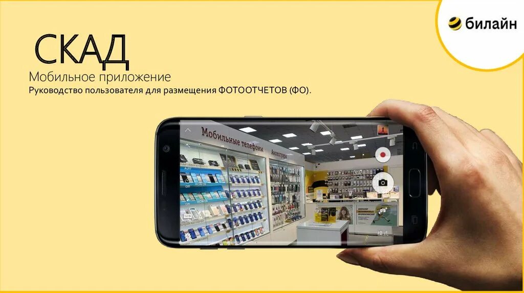 Виртуальный ассистент. Казпочта банк. Говорящее приложение интернета. Презентация мобильного приложения. Что такое браузер в телефоне андроид.