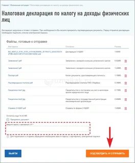 Какие документы прикреплены в личном кабинете