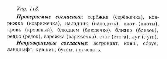Те кто опоздал не увидели первого. Русский язык 8 класс номер 118. Русский язык 8 класс номер 118. Русский язык 8 класс номер 118. Русский язык 3 класс 1 часть упражнение 191.