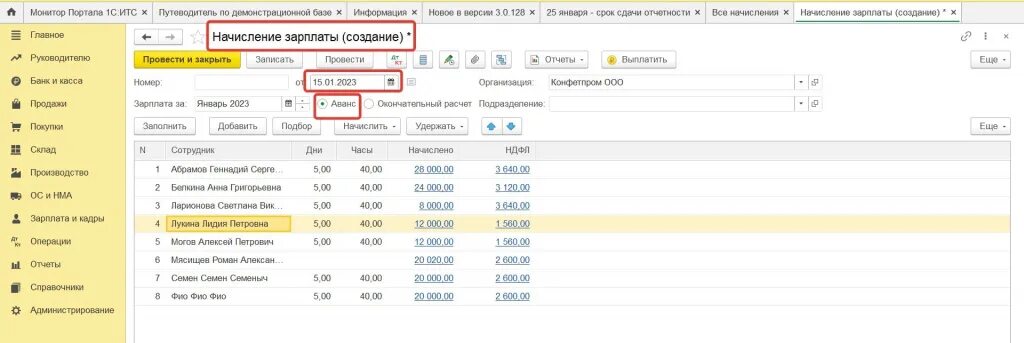 Как начислить аванс 2023. Как выплачивается зарплата и аванс. Начисление и выплата аванса в 2024 году изменения. Выплаты зарплаты и аванса и НДФЛ В картинках. Как по новому начисляется аванс в 2023 году.