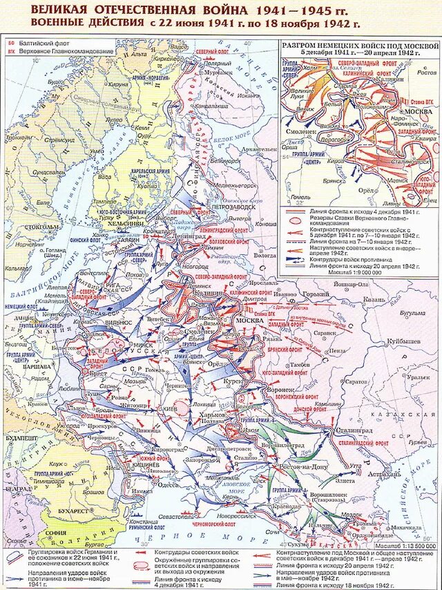 Карта советско германского фронта 1941. Карта великая отечественная война 22 июня 1941-18 ноября 1942. Великая отечественная война 1943 год карта. Карта ссср великая отечественная война 1941-1945. Фронты 1941 1942.
