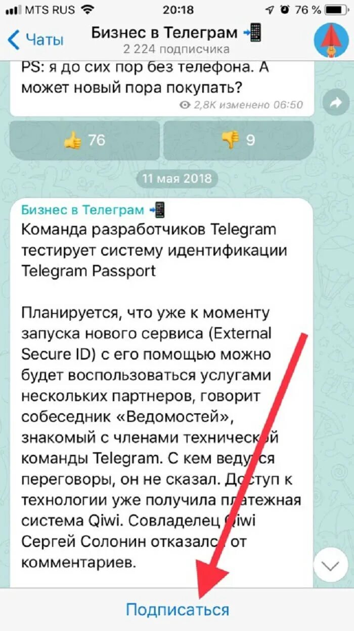 Телеграмм чат. Название для группы в телеграмме. Название группы в телеграм канал. Телеграм канал и чат. Как подписывать участников группы