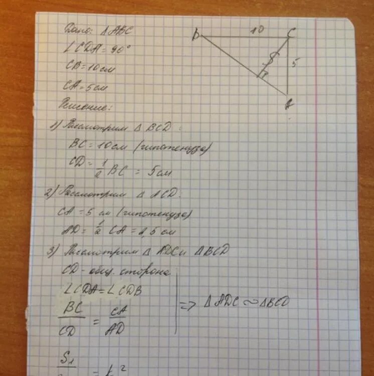 Св 5 ас 4. Угол АВС СД высота угол с 90. Треугольник АСВ прямоугольный, СД высота. Треугольник АСВ прямоугольный угол с 90 АС 8 см. В треугольнике АВС С 90 градусов СД высота.