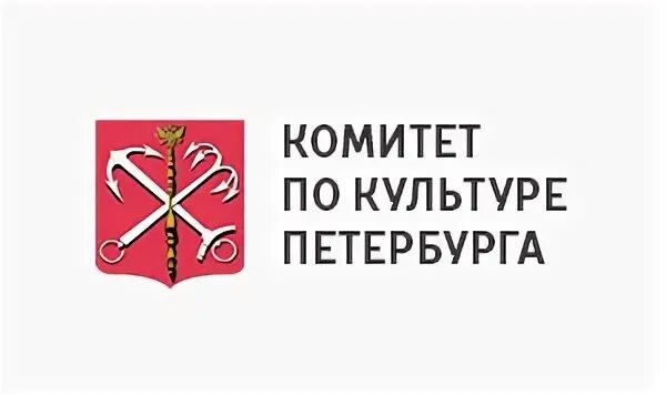 Комитет по печати санкт. Комитет культуры Санкт-Петербурга. Комитет по культуре Санкт-Петербурга лого. Герб комитета по культуре Санкт Петербурга.