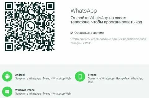 Whatsapp подключитесь к интернету