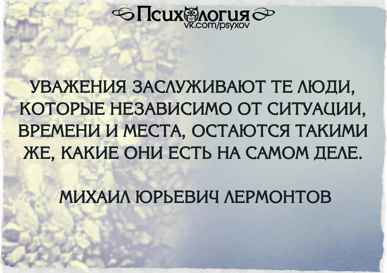 Нужно отнестись с уважением